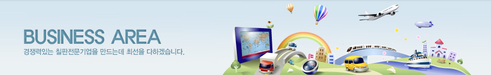 ������ִ� ȸ�縦 ����µ� �ּ��� ���ϰڽ��ϴ�.