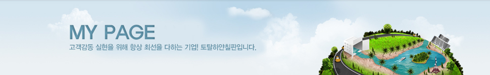 �������� ������ ���� �ּ��� ���ϴ� ���! �Դϴ�